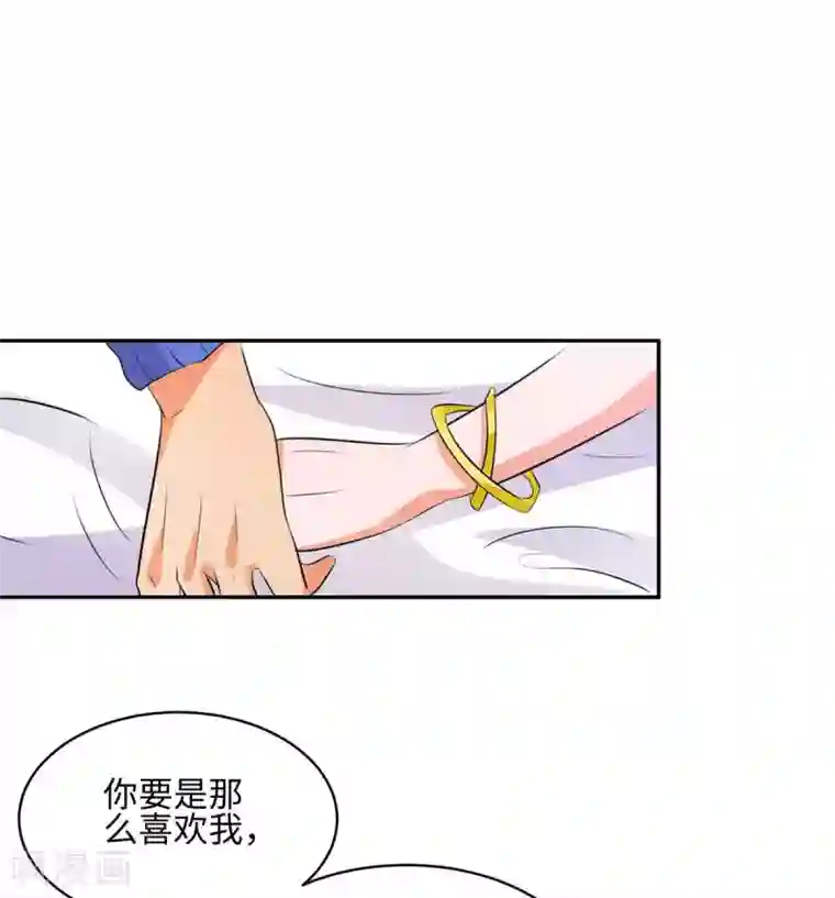 帝婿第28话 小姨子对我有意思