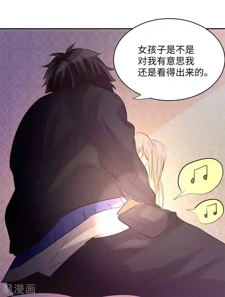 帝婿第28话 小姨子对我有意思