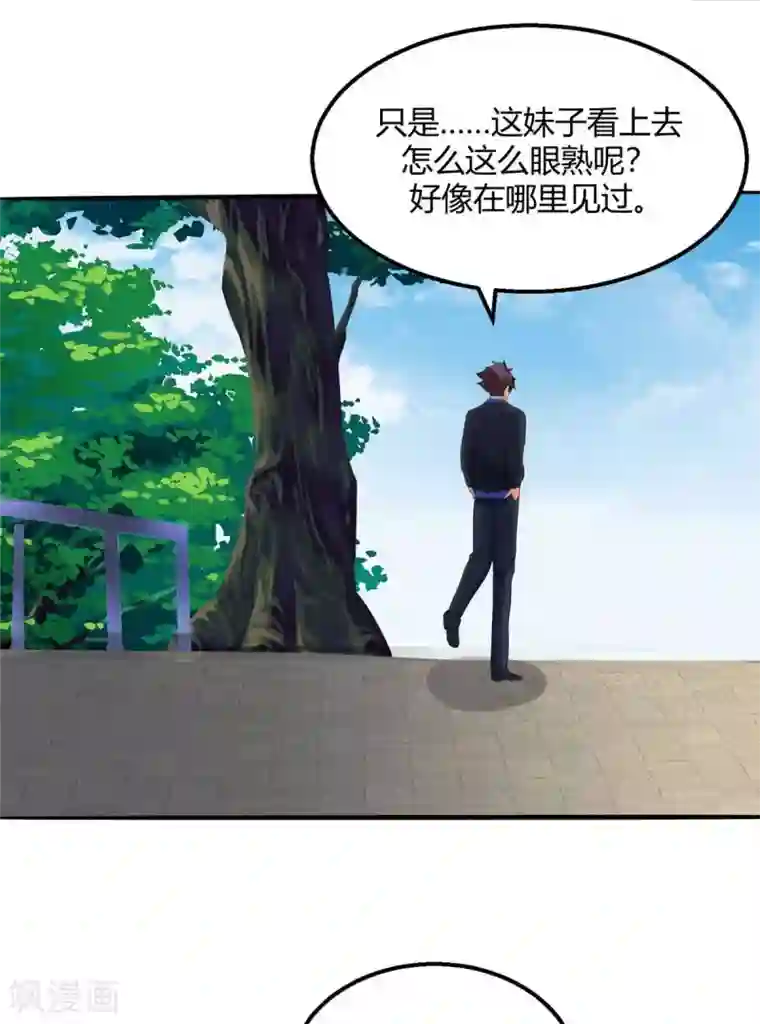 帝婿第28话 小姨子对我有意思