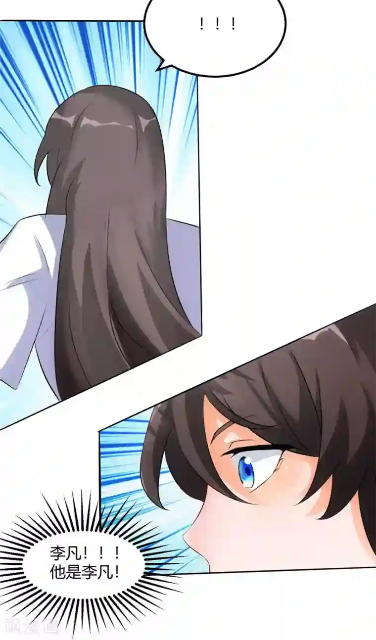 帝婿第28话 小姨子对我有意思