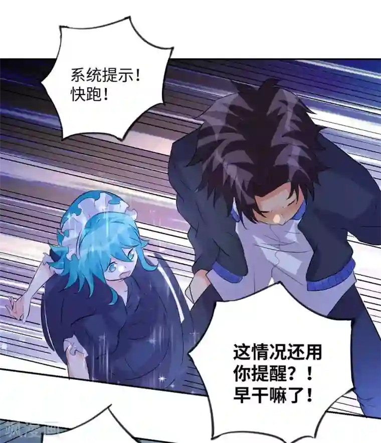 帝婿第29话 小树林滴走起！