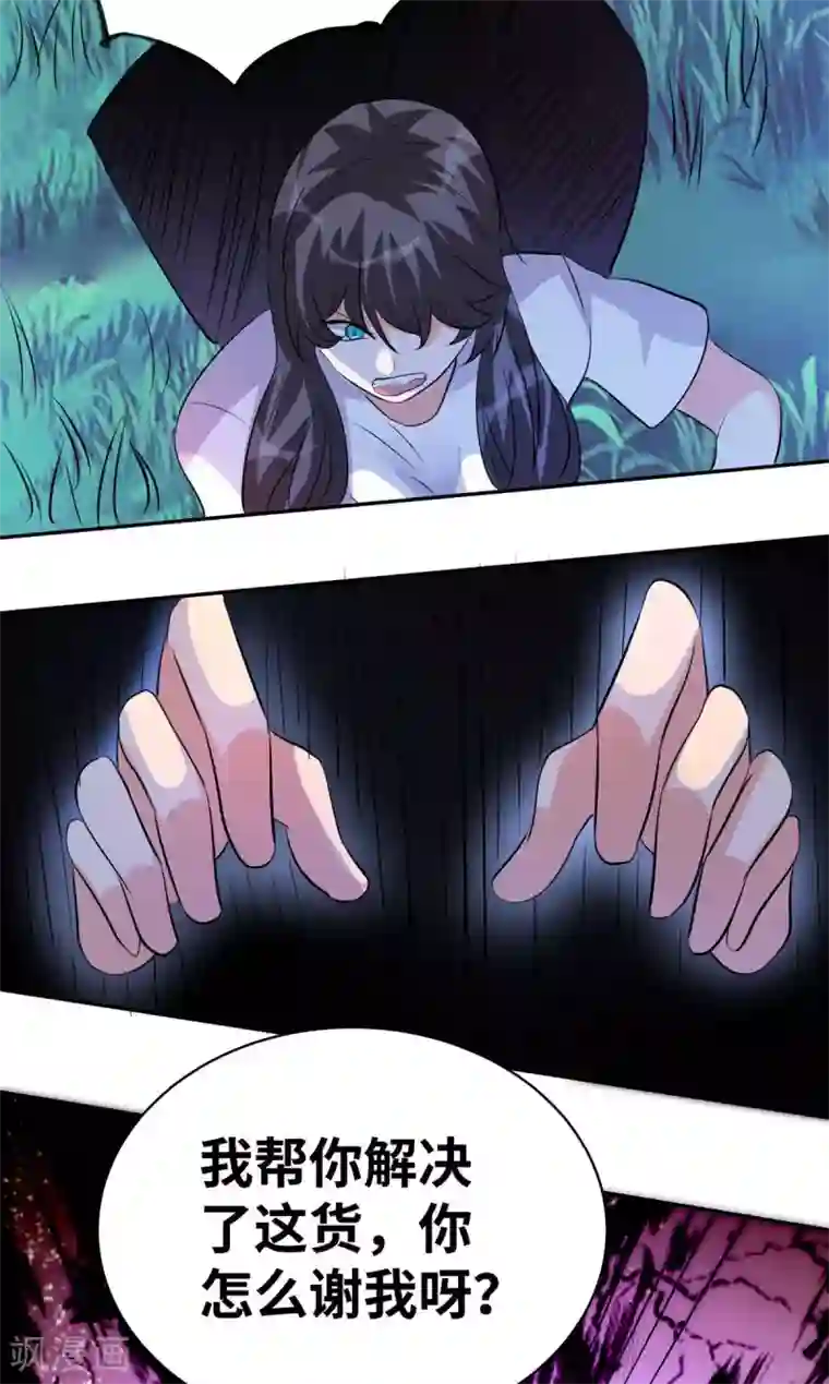 帝婿第29话 小树林滴走起！