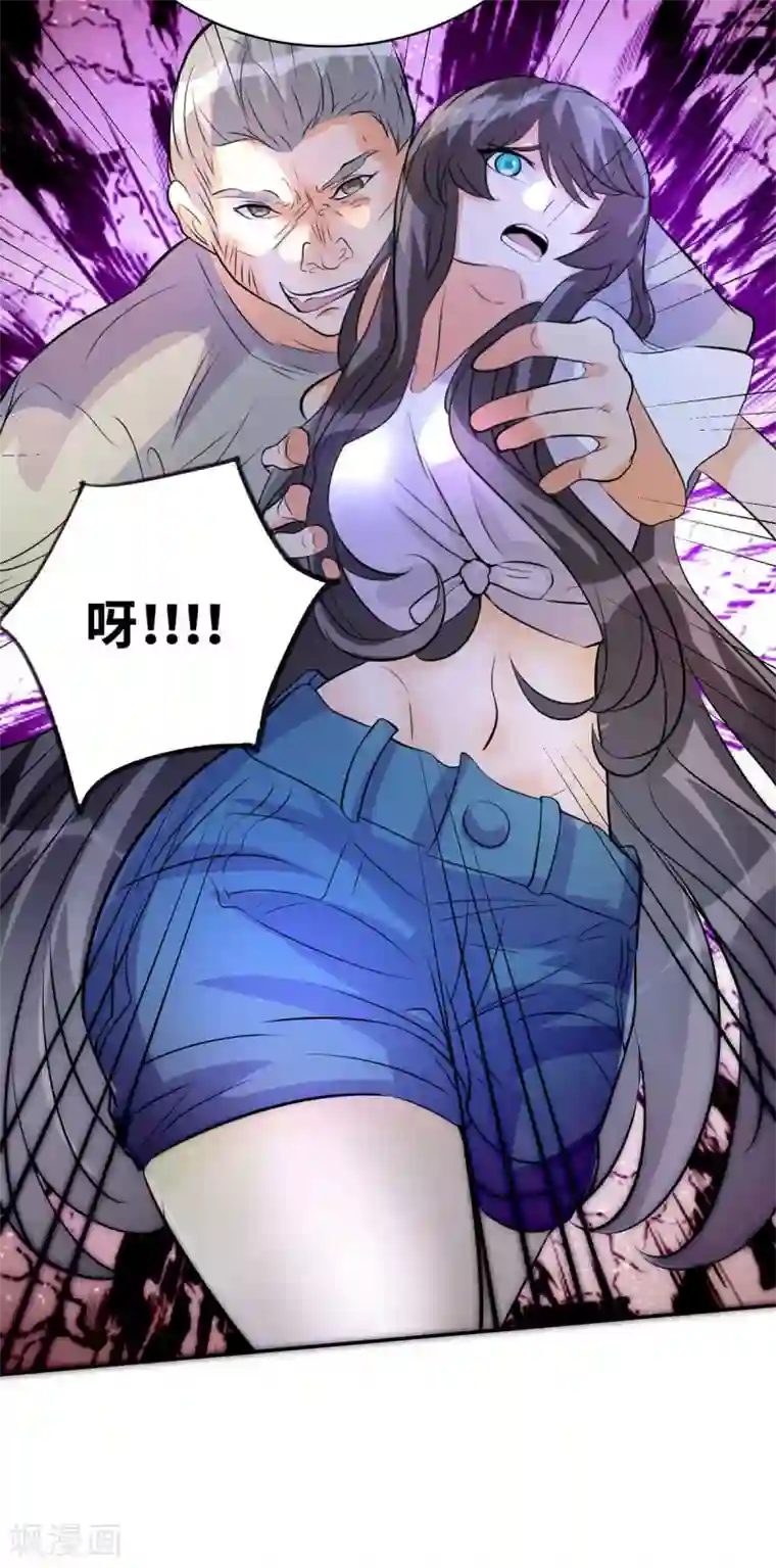 帝婿第29话 小树林滴走起！