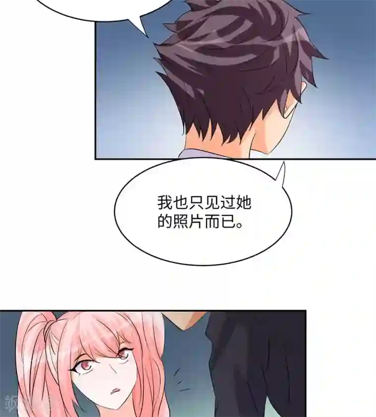 帝婿第29话 小树林滴走起！