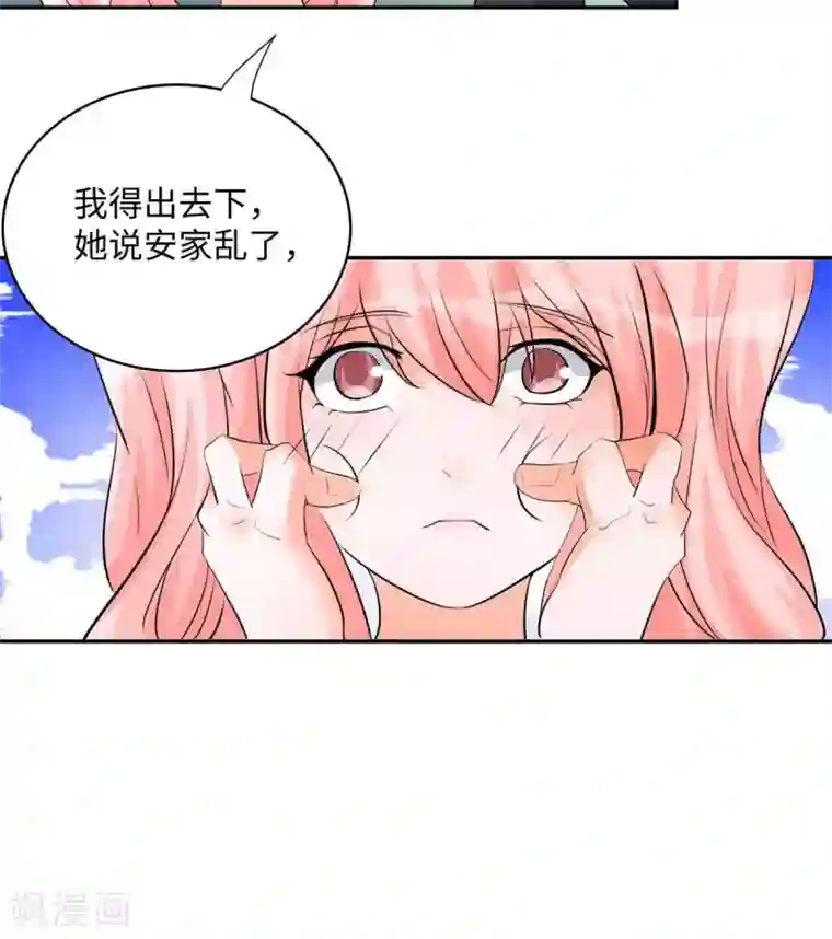 帝婿第29话 小树林滴走起！