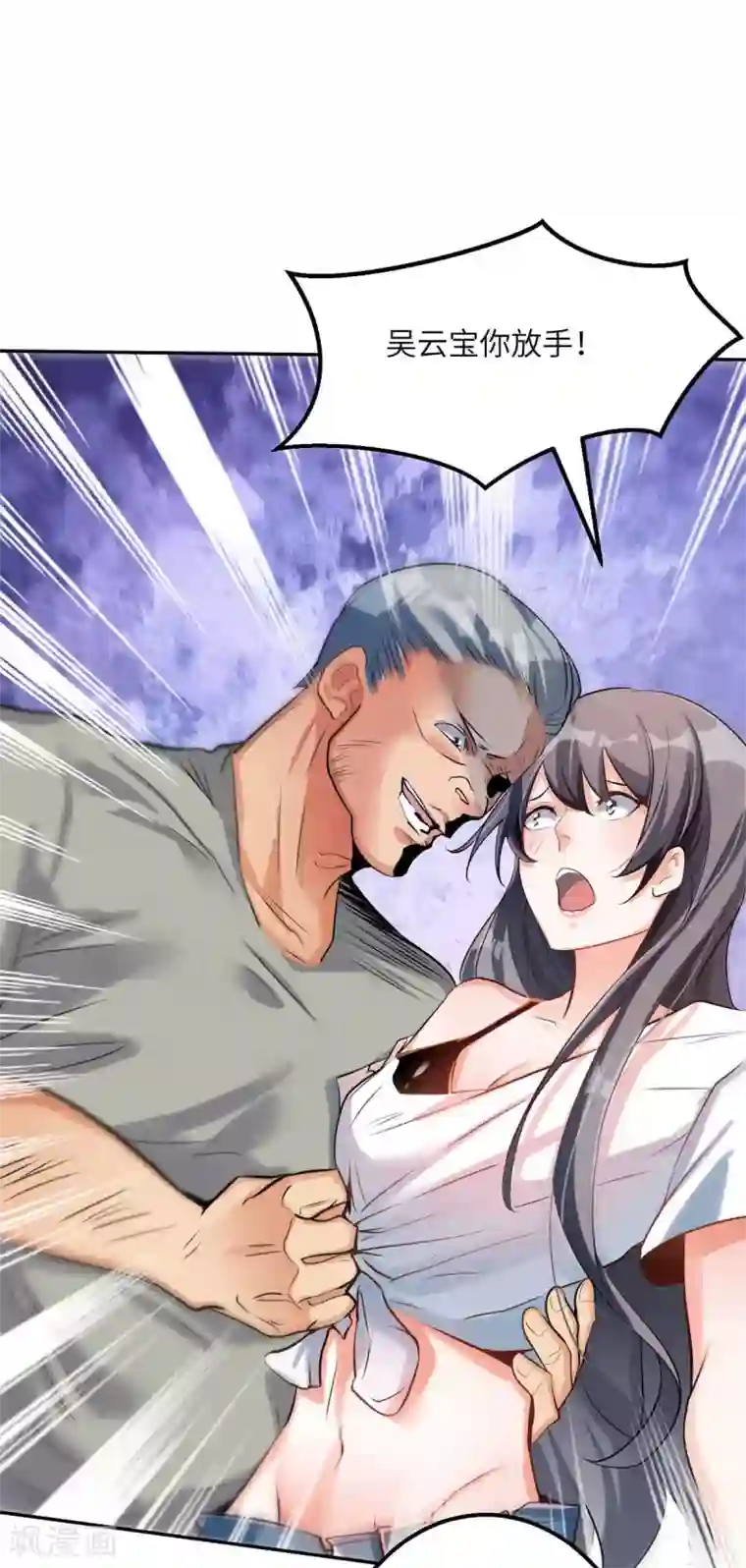 帝婿第30话 让哥几个快活快活