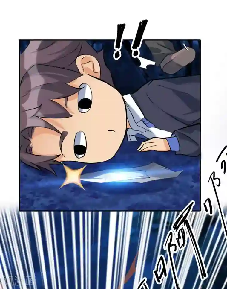 帝婿第30话 让哥几个快活快活