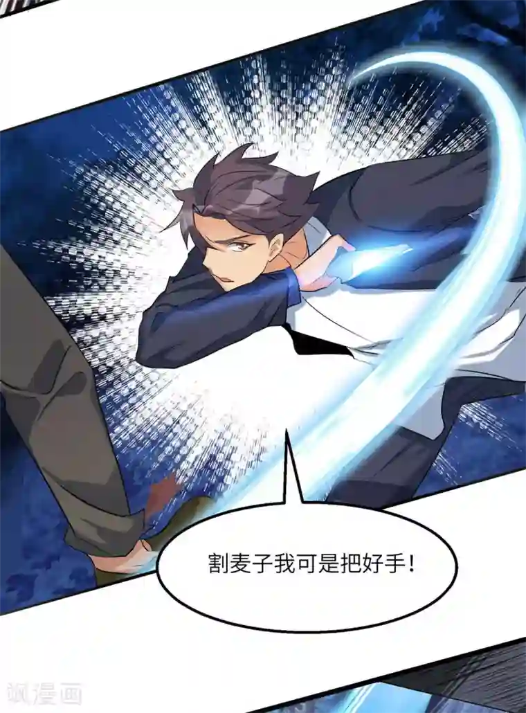 帝婿第30话 让哥几个快活快活