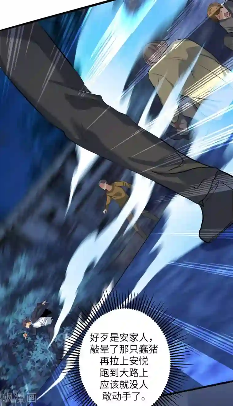 帝婿第30话 让哥几个快活快活