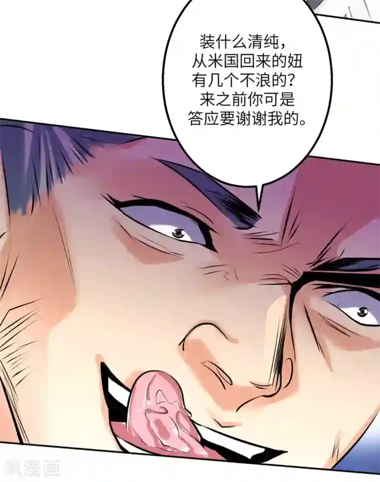 帝婿第30话 让哥几个快活快活