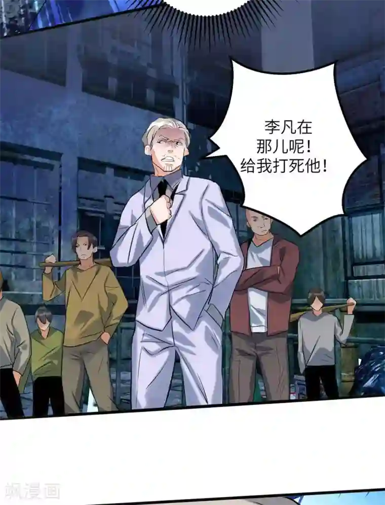 帝婿第30话 让哥几个快活快活