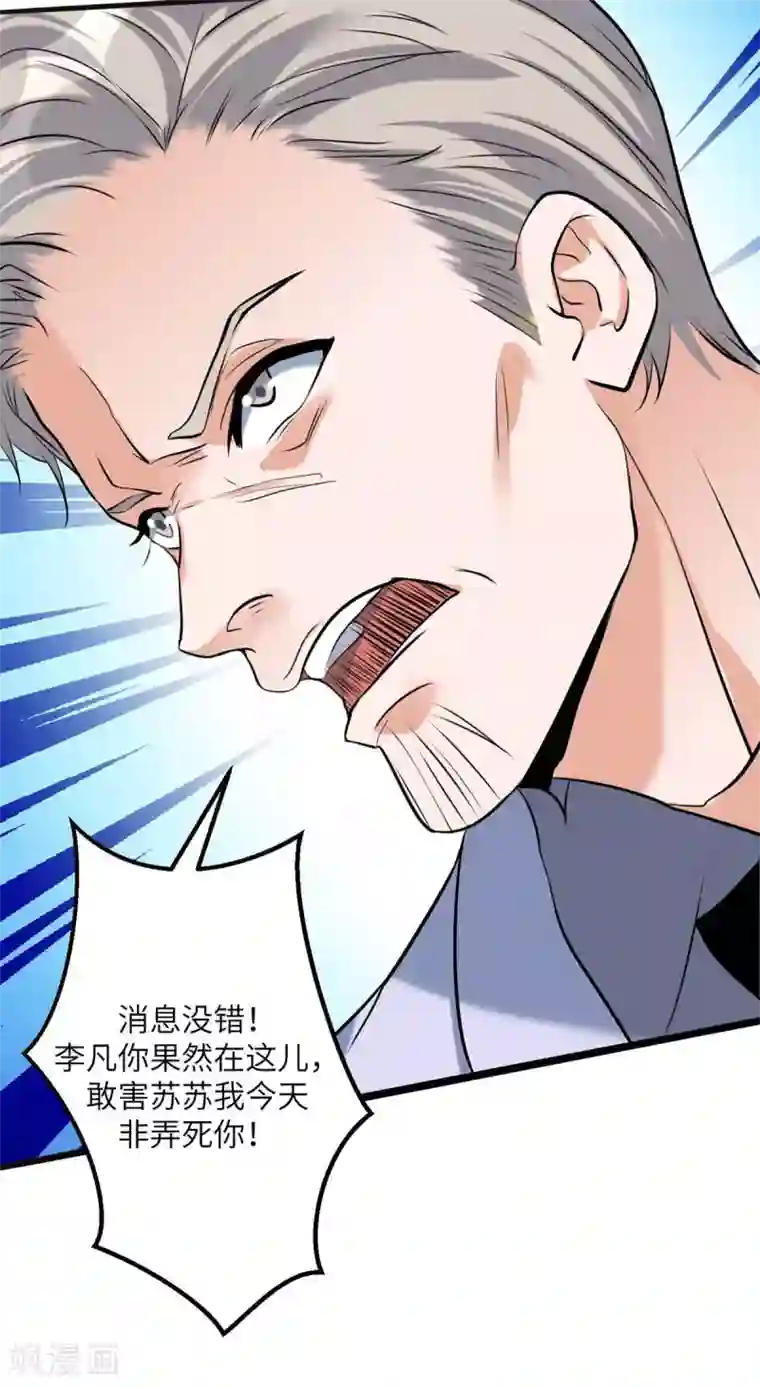 帝婿第30话 让哥几个快活快活