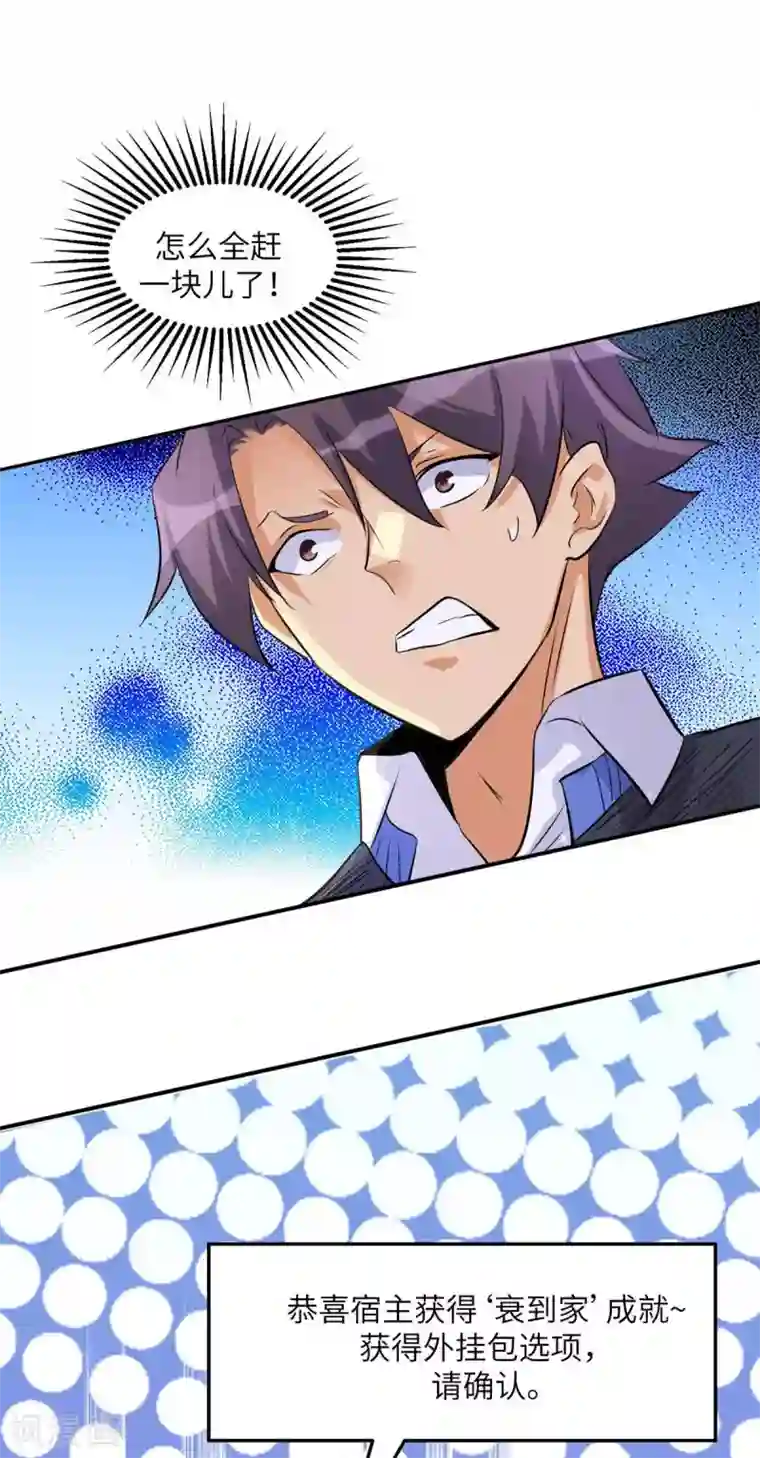 帝婿第30话 让哥几个快活快活