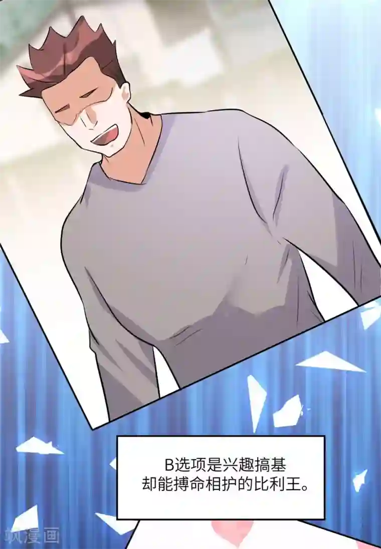 帝婿第30话 让哥几个快活快活