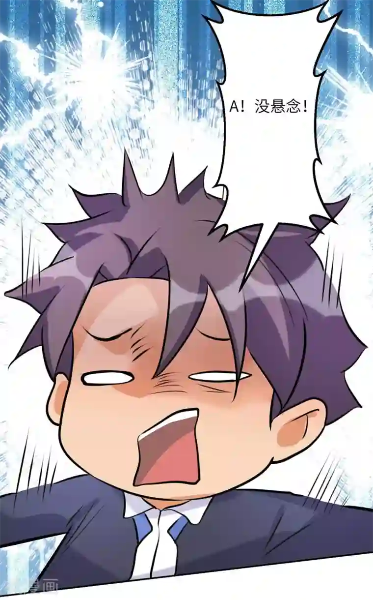 帝婿第30话 让哥几个快活快活