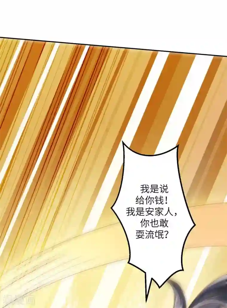 帝婿第30话 让哥几个快活快活