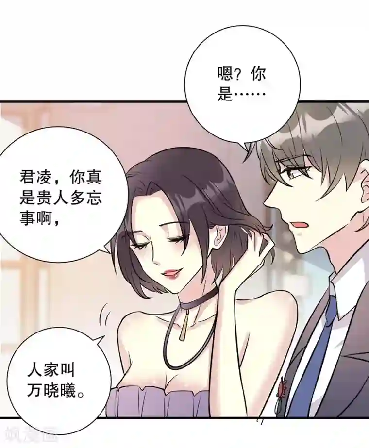 我儿子是顶流爱豆第16话 抢角色