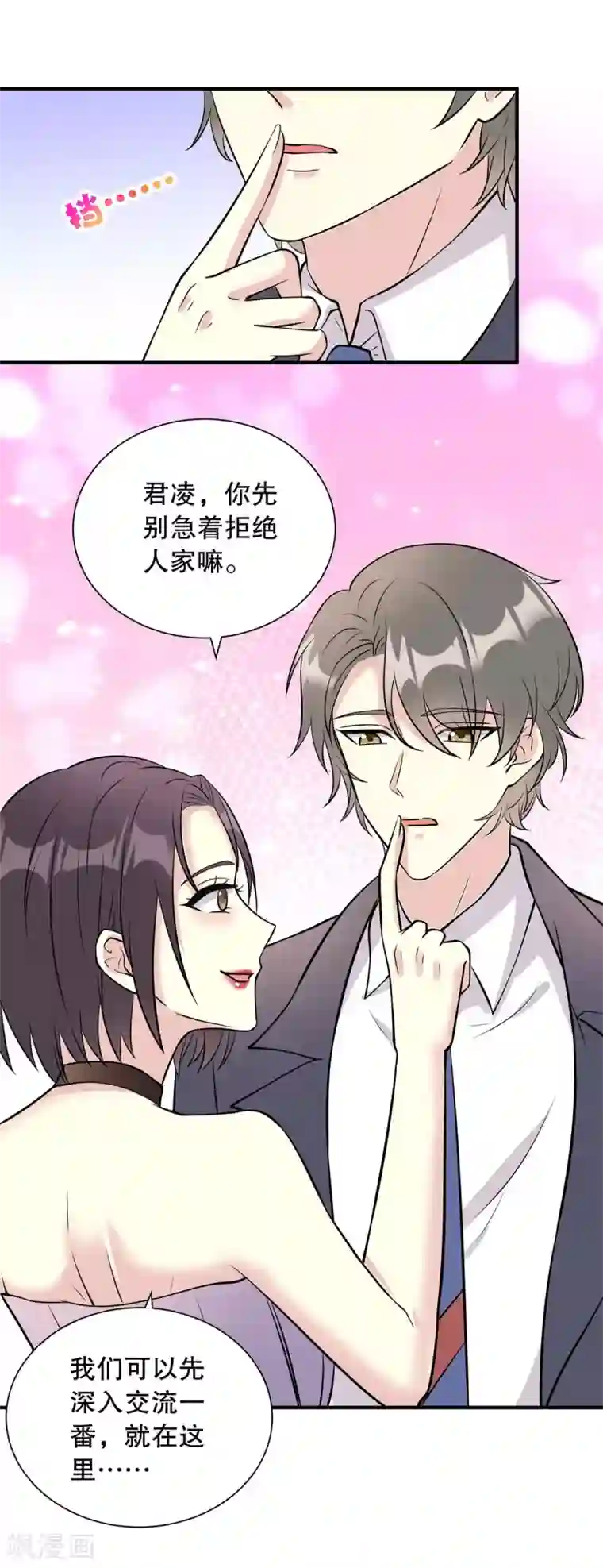 我儿子是顶流爱豆第16话 抢角色