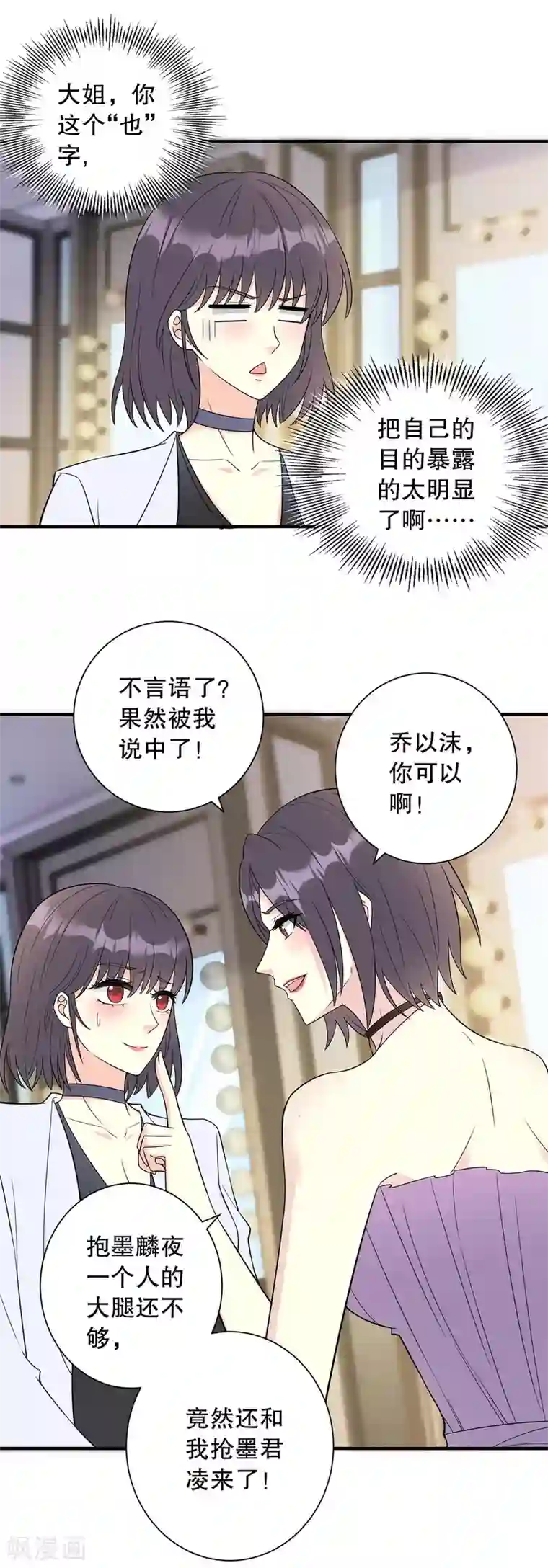 我儿子是顶流爱豆第16话 抢角色