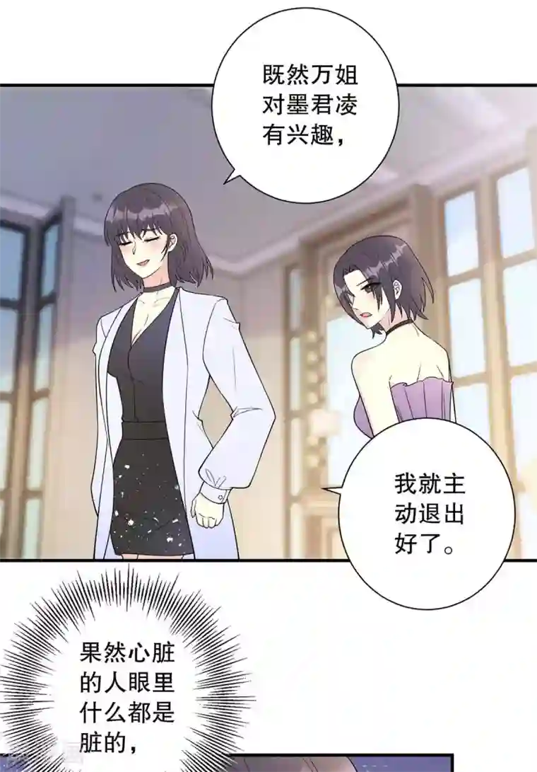 我儿子是顶流爱豆第16话 抢角色