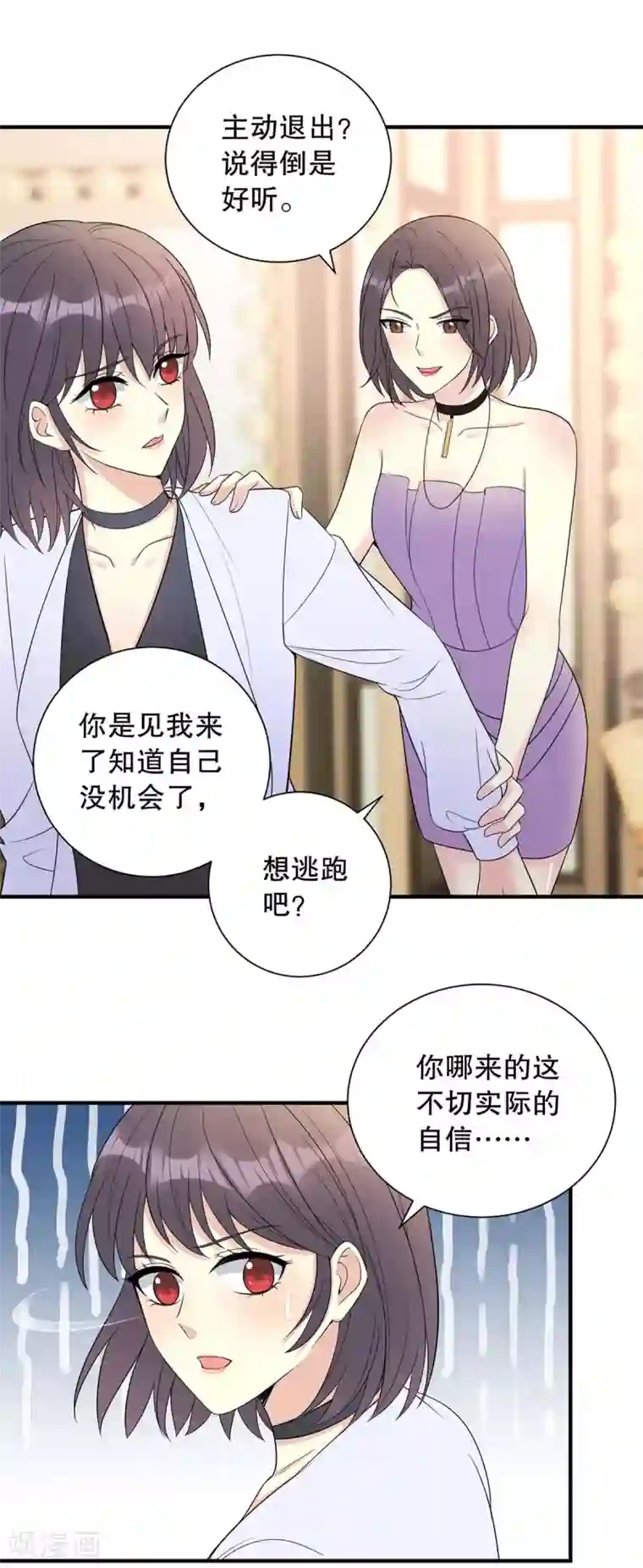 我儿子是顶流爱豆第16话 抢角色