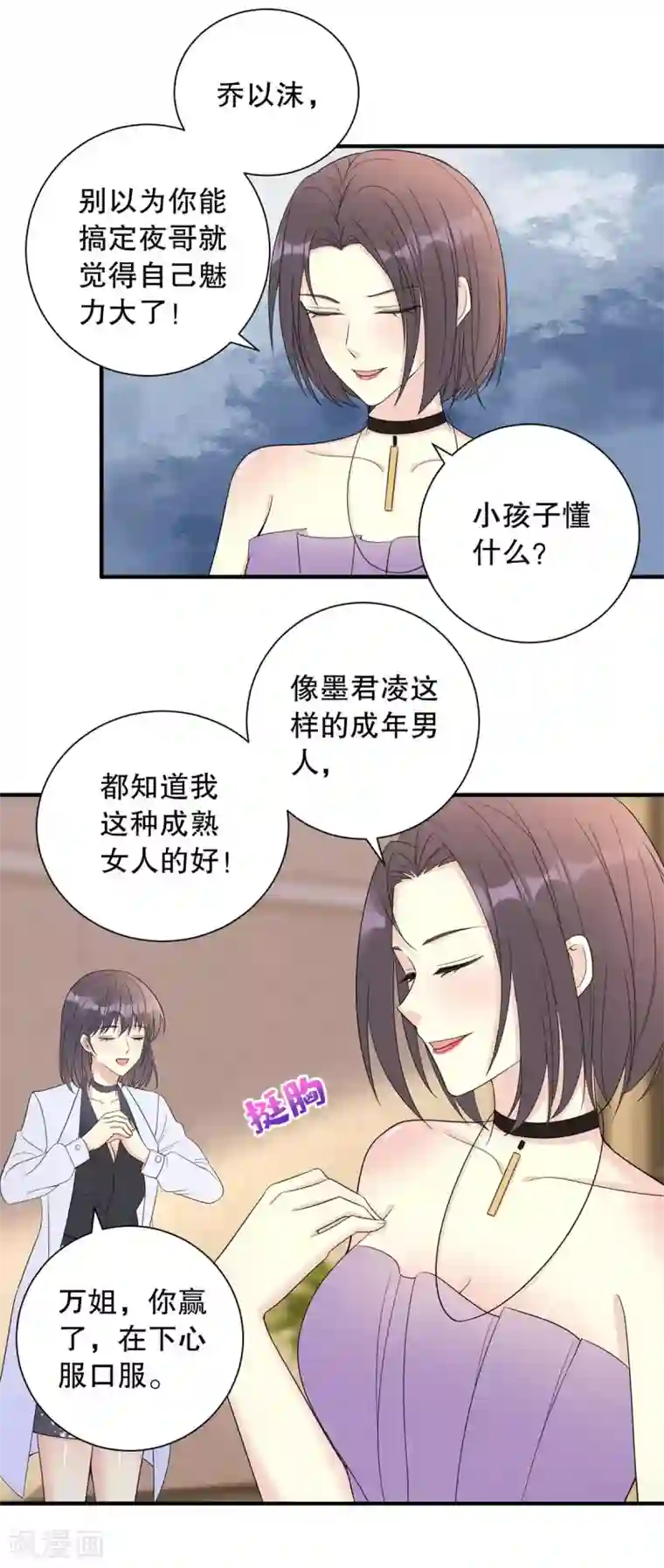 我儿子是顶流爱豆第16话 抢角色