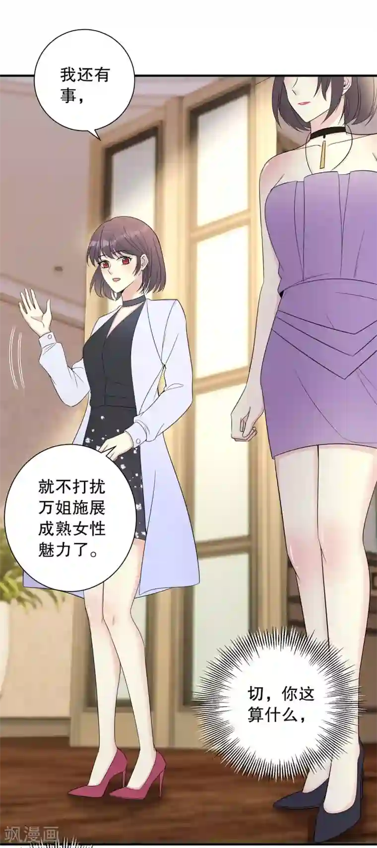 我儿子是顶流爱豆第16话 抢角色