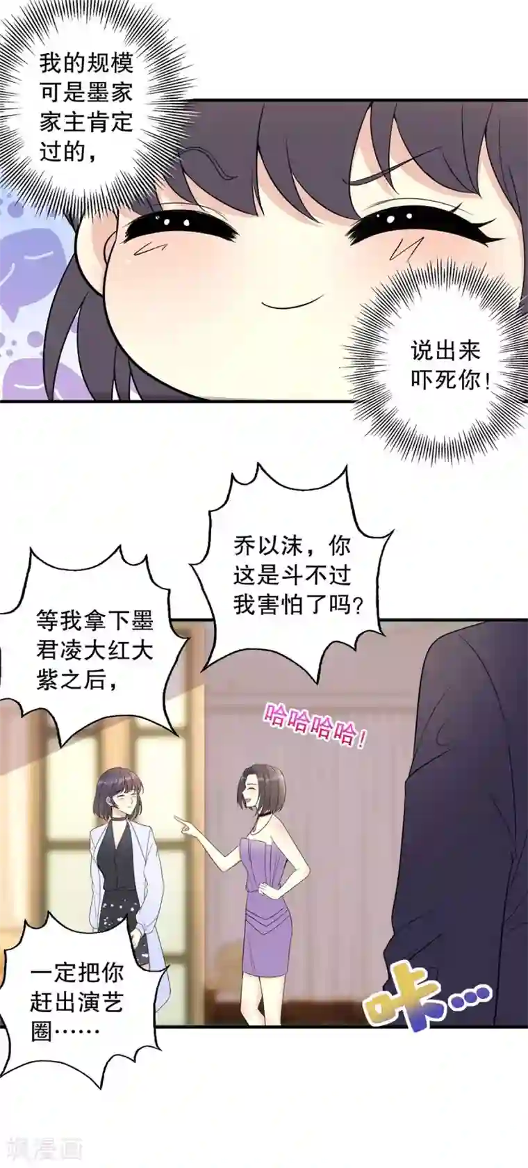 我儿子是顶流爱豆第16话 抢角色