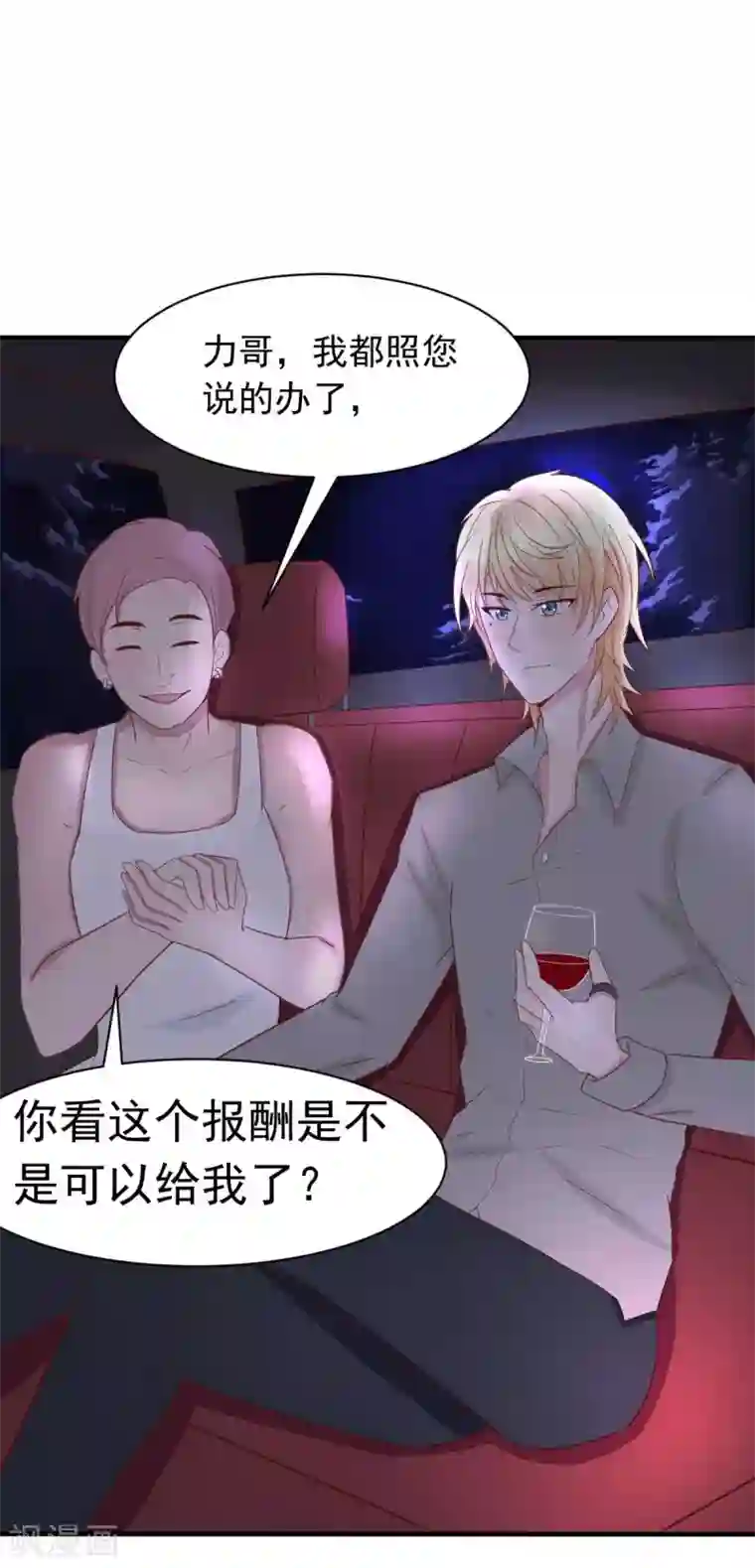 婚情荡漾：陆先生，追妻请排队第35话 总裁夫人不可欺