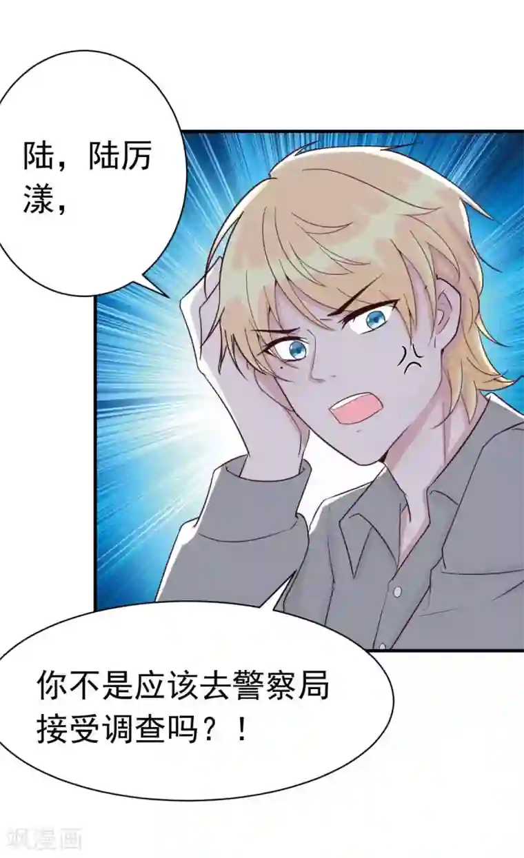 婚情荡漾：陆先生，追妻请排队第35话 总裁夫人不可欺