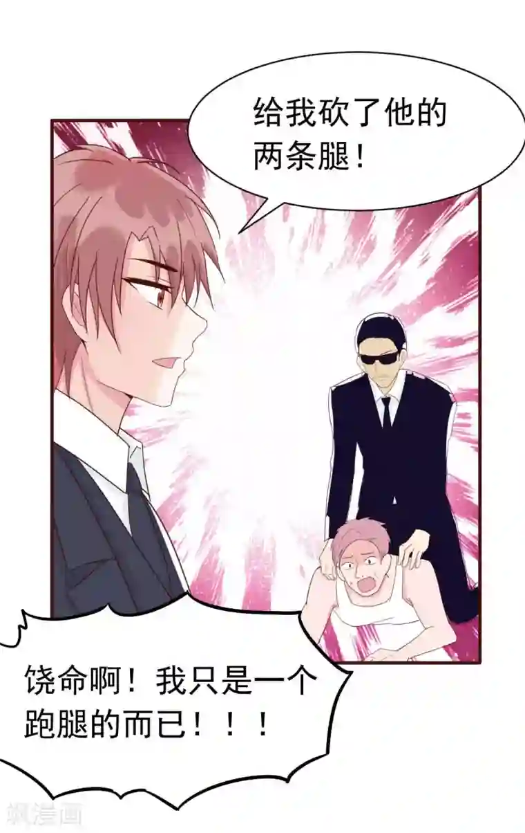 婚情荡漾：陆先生，追妻请排队第35话 总裁夫人不可欺