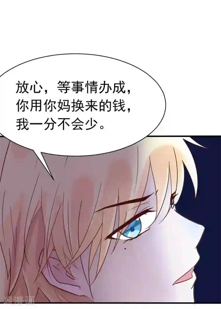 婚情荡漾：陆先生，追妻请排队第35话 总裁夫人不可欺