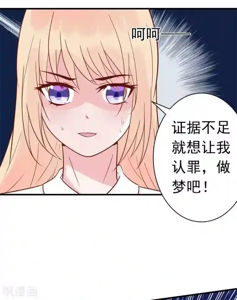 婚情荡漾：陆先生，追妻请排队第35话 总裁夫人不可欺