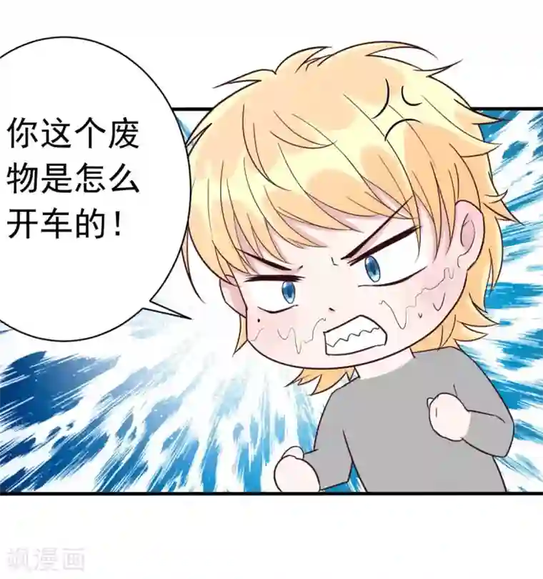 婚情荡漾：陆先生，追妻请排队第35话 总裁夫人不可欺