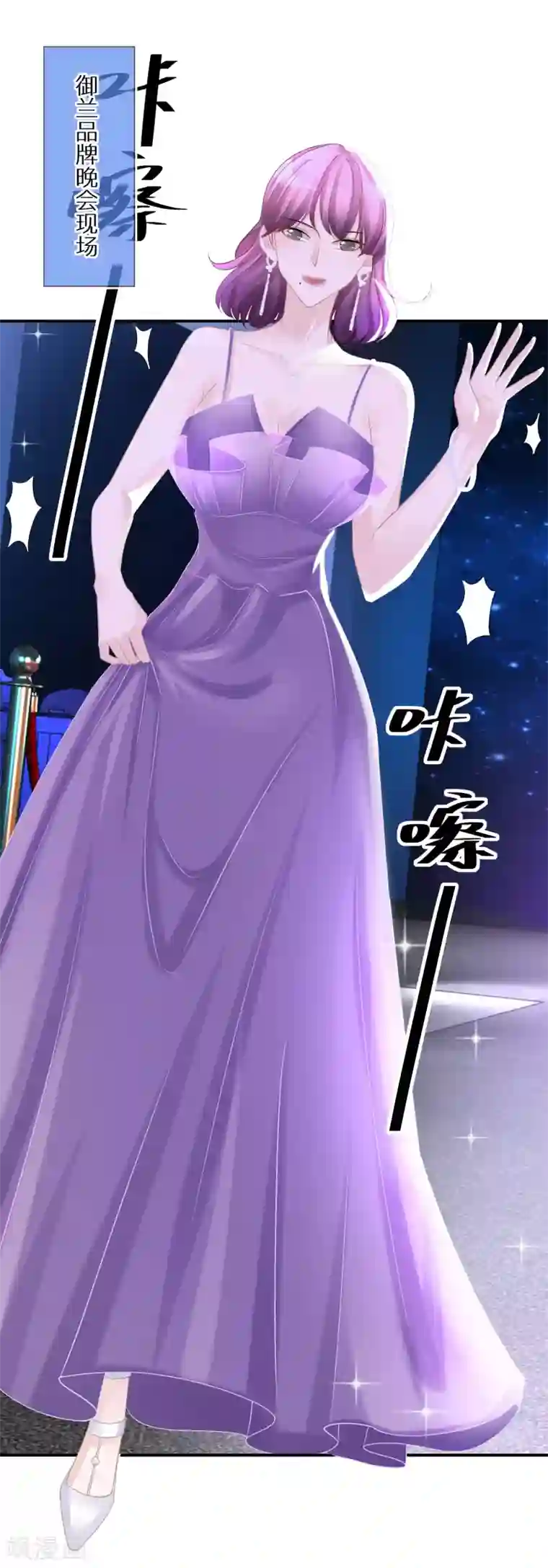 双面沦陷第32话 捧杀和拉踩