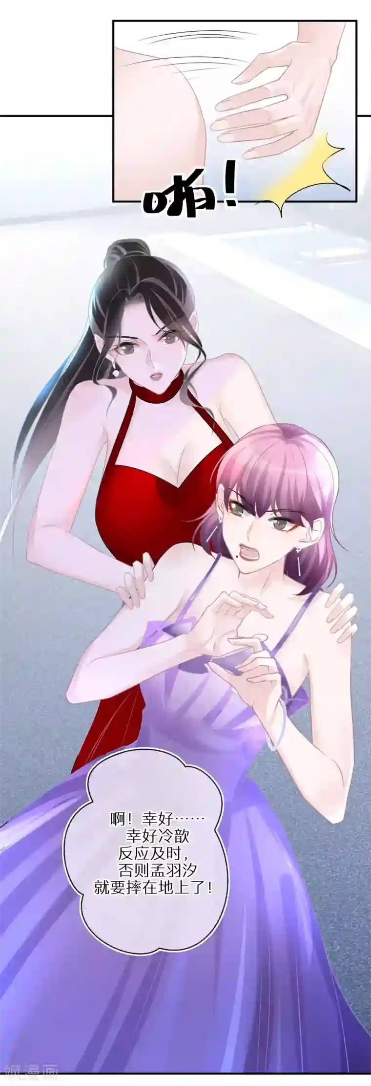 双面沦陷第32话 捧杀和拉踩