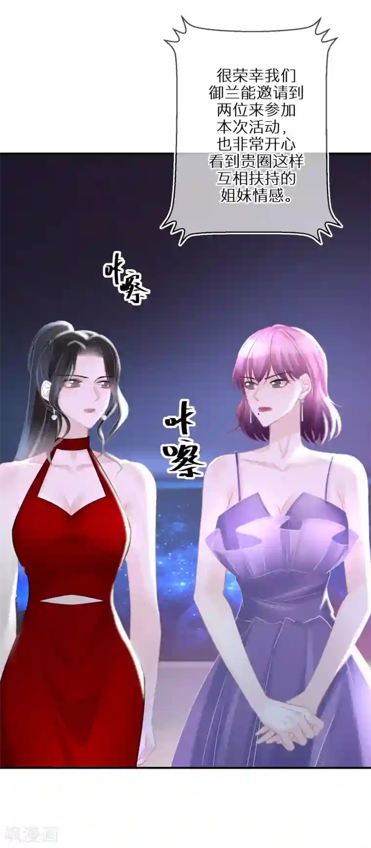 双面沦陷第32话 捧杀和拉踩