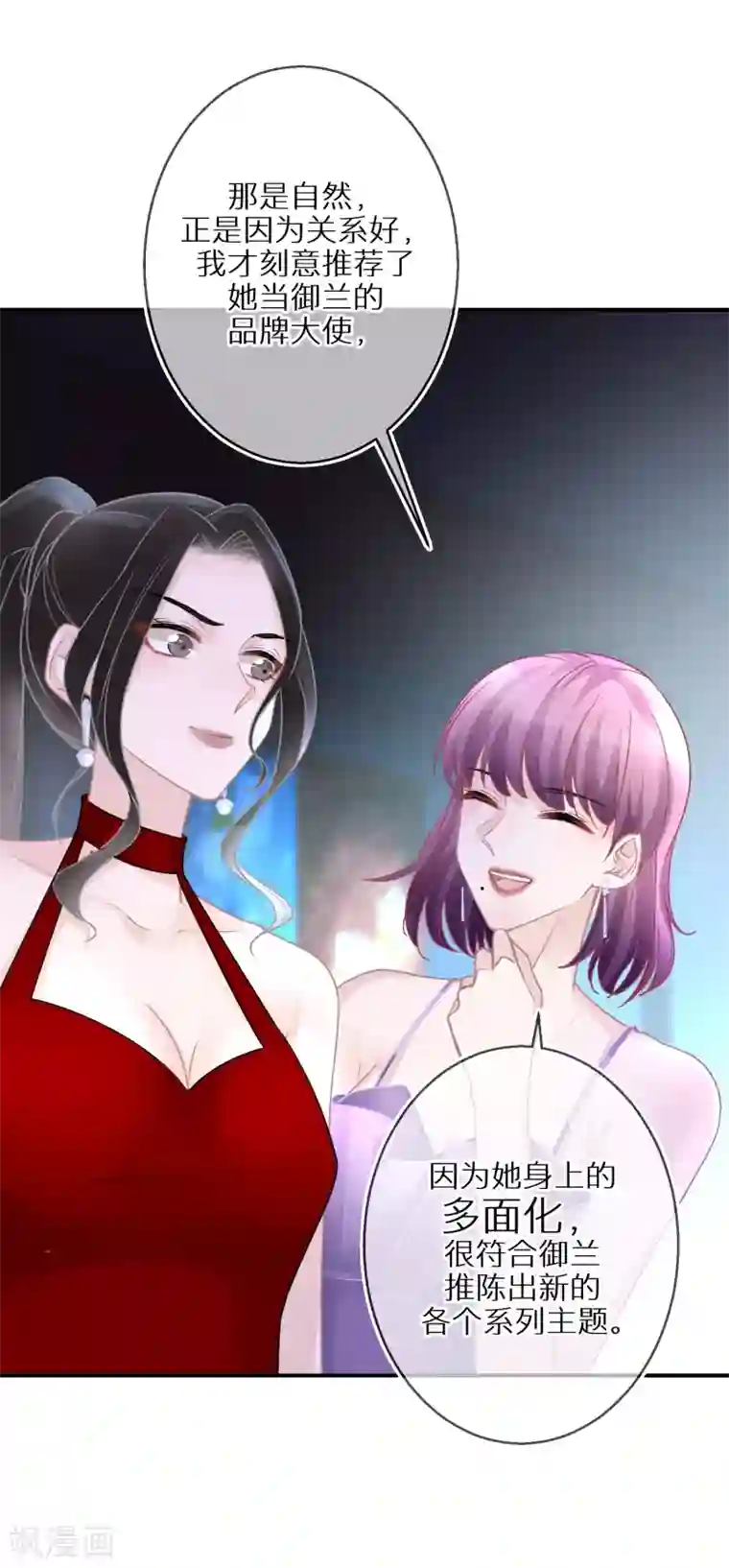 双面沦陷第32话 捧杀和拉踩