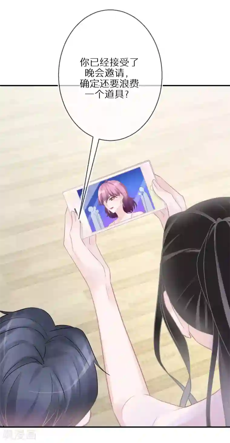 双面沦陷第32话 捧杀和拉踩