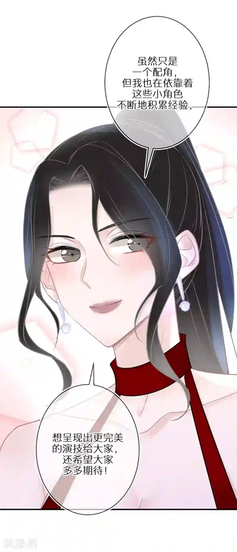 双面沦陷第32话 捧杀和拉踩