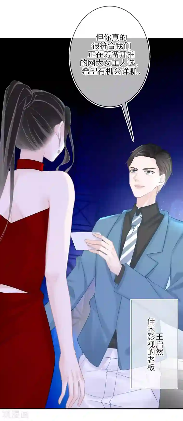 双面沦陷第32话 捧杀和拉踩