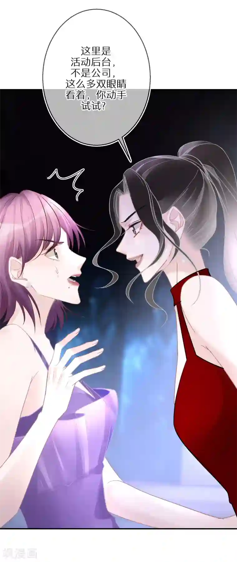 双面沦陷第32话 捧杀和拉踩