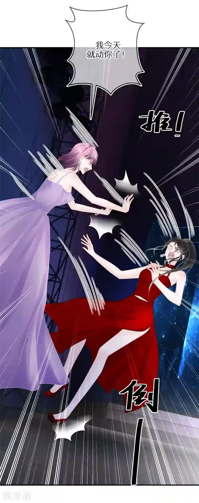 双面沦陷第32话 捧杀和拉踩