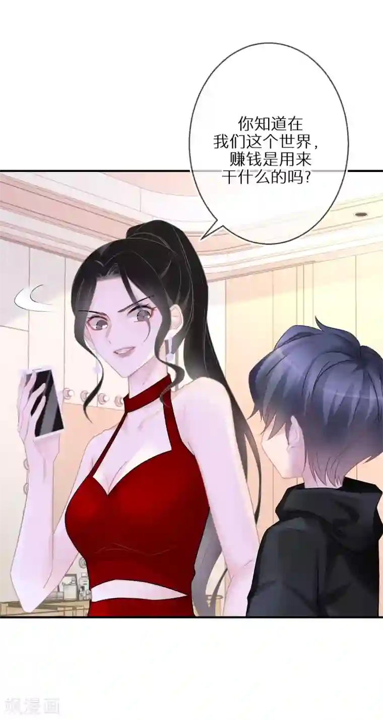 双面沦陷第32话 捧杀和拉踩