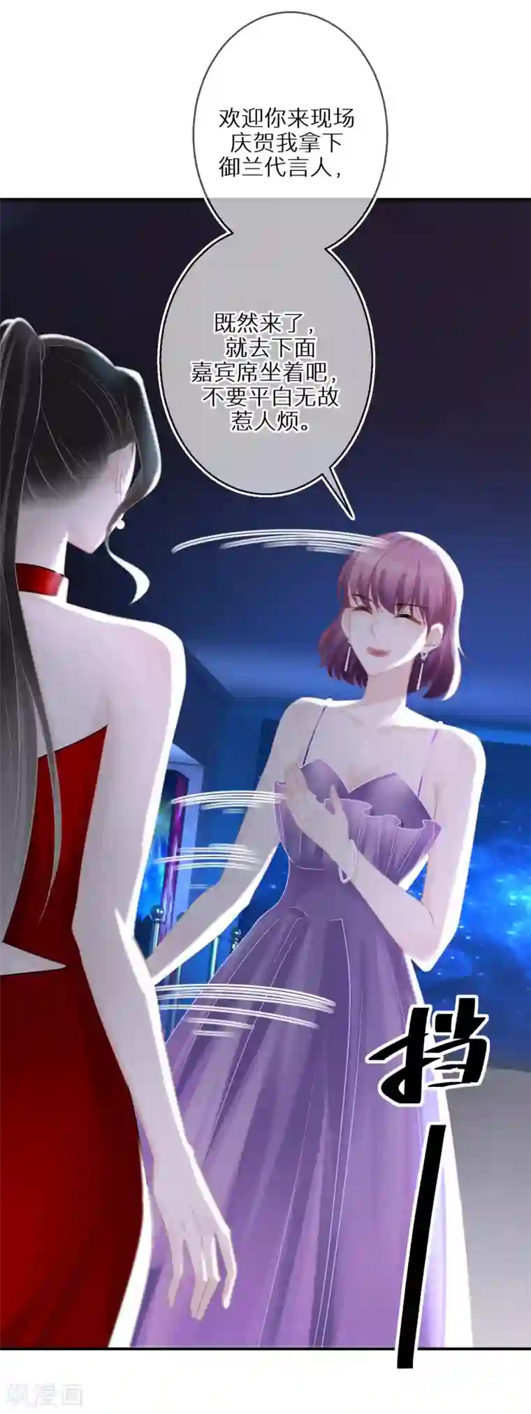 双面沦陷第32话 捧杀和拉踩