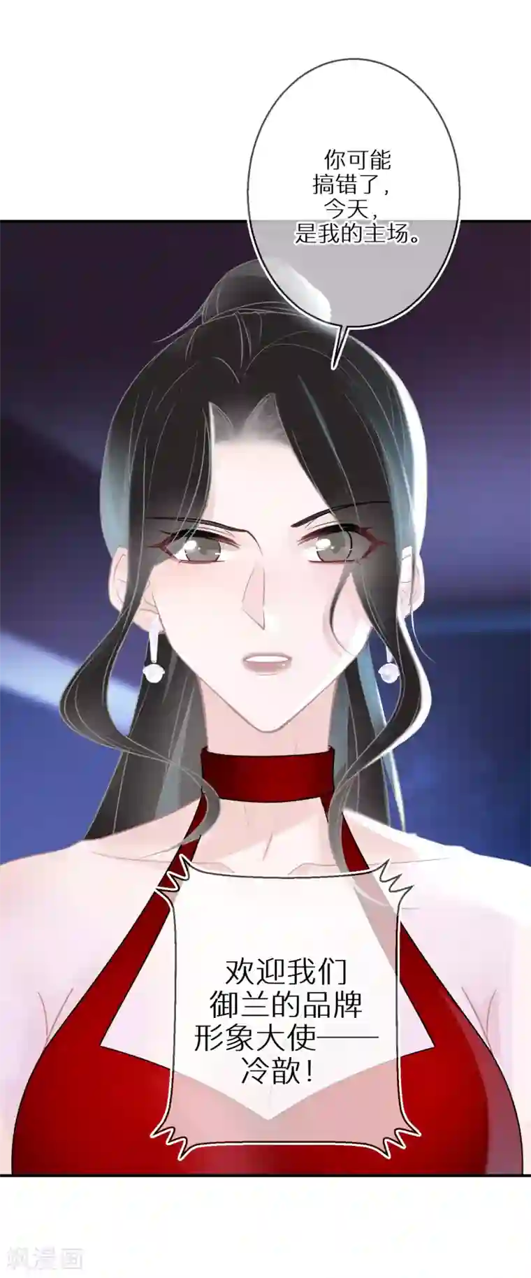 双面沦陷第32话 捧杀和拉踩