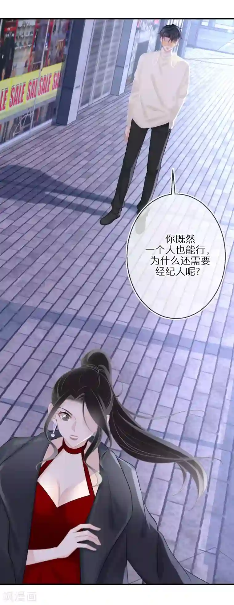 双面沦陷第33话 当坏人就当到底