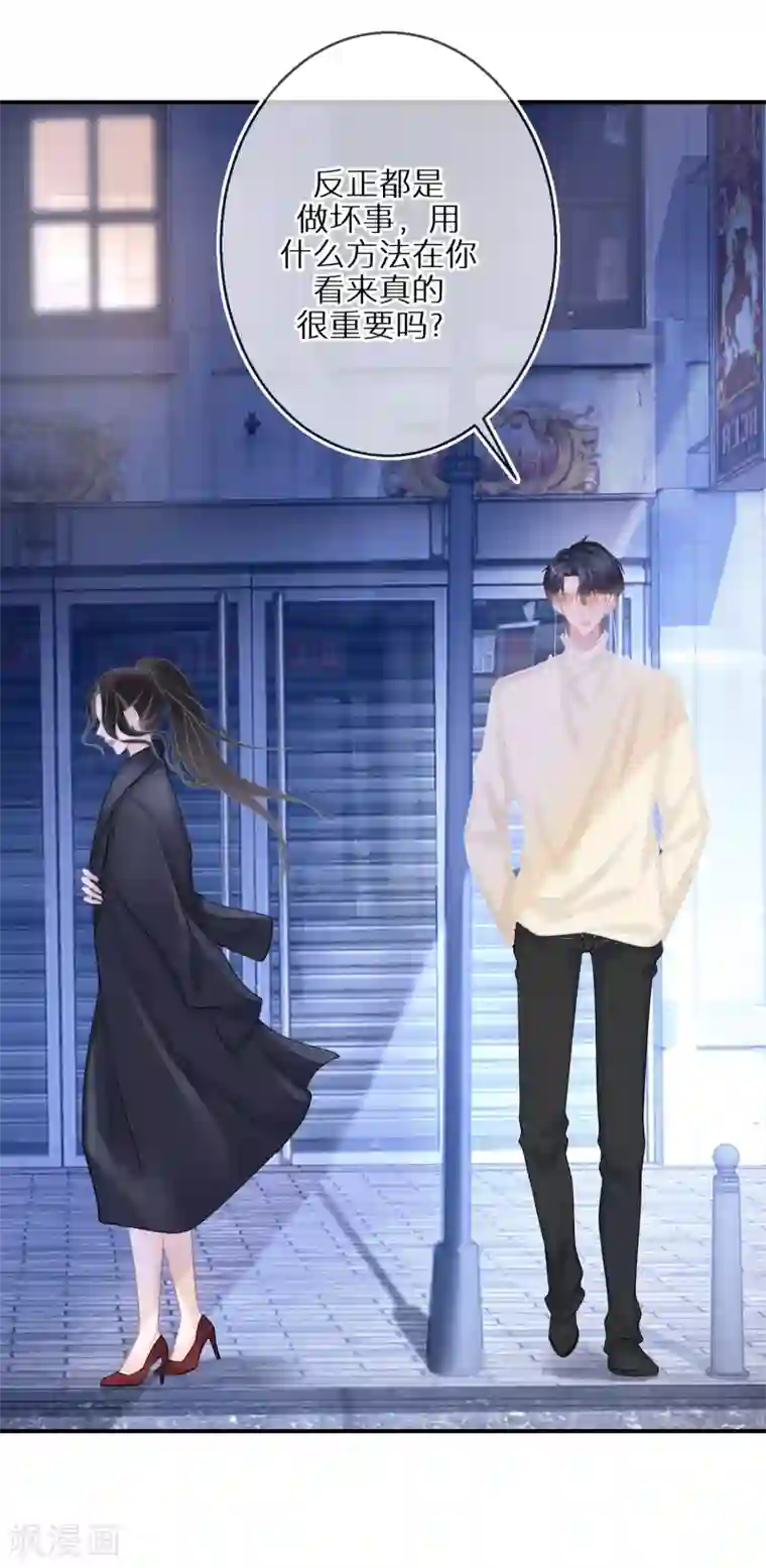 双面沦陷第33话 当坏人就当到底