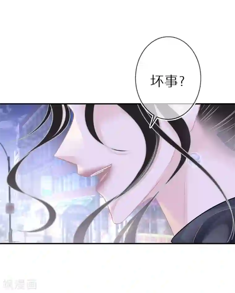 双面沦陷第33话 当坏人就当到底