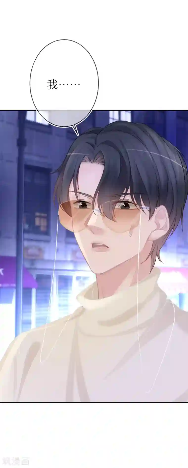 双面沦陷第33话 当坏人就当到底